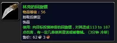 怎么去灼热竞技场　魔兽世界竞技场怎么进-第36张