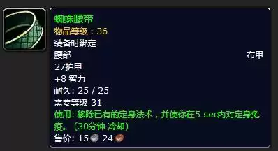 怎么去灼热竞技场　魔兽世界竞技场怎么进-第38张