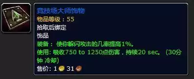怎么去灼热竞技场　魔兽世界竞技场怎么进-第40张