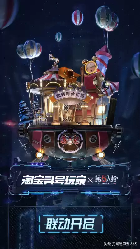 第五人格淘宝人生什么时候结束　第五人格保底是多少次-第1张