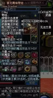 dnf超界5特效去除补丁 地下城与勇士超界装备特效-第2张
