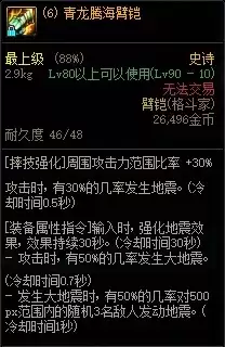 dnf超界5特效去除补丁 地下城与勇士超界装备特效-第4张