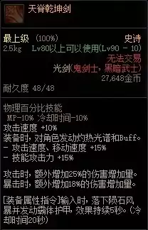 dnf超界5特效去除补丁 地下城与勇士超界装备特效-第5张