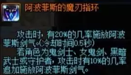 dnf超界5特效去除补丁 地下城与勇士超界装备特效-第6张