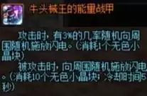dnf超界5特效去除补丁 地下城与勇士超界装备特效-第8张