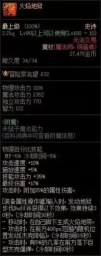 dnf超界5特效去除补丁 地下城与勇士超界装备特效-第12张