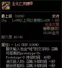 dnf超界5特效去除补丁 地下城与勇士超界装备特效-第13张