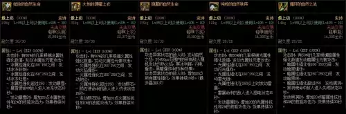 dnf超界5特效去除补丁 地下城与勇士超界装备特效-第14张