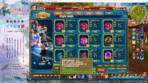 武林外传yy装备怎么转　武林外传如何获得yy神石-第4张
