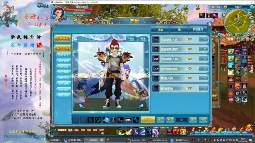 武林外传yy装备怎么转　武林外传如何获得yy神石-第5张