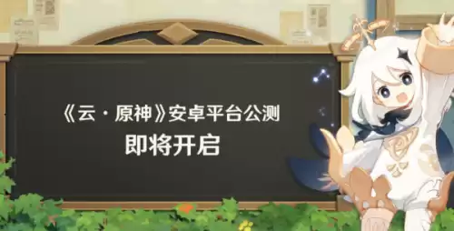 云原神30日畅玩卡怎么领取　云原神免费时长怎么兑换-第1张