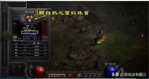 暗黑2佣兵蓝色光环是什么　佣兵升级对佣兵的影响-第5张
