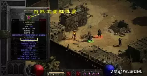 暗黑2佣兵蓝色光环是什么　佣兵升级对佣兵的影响-第4张