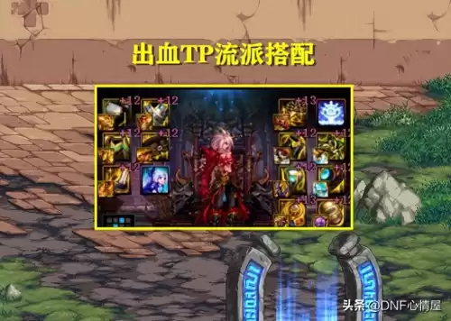 dnf红眼穿什么装备　DNF红眼装备搭配-第1张