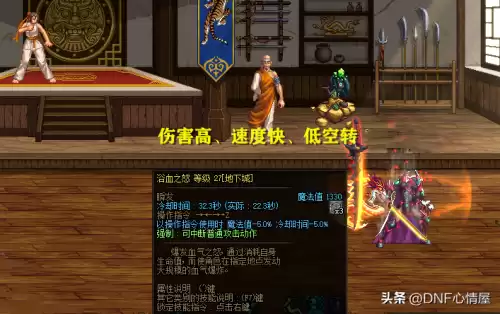 dnf红眼穿什么装备　DNF红眼装备搭配-第4张