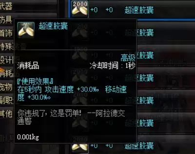 dnf加攻击速度的药剂　地下城加攻速的药剂-第1张