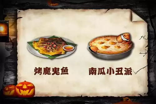 明日之后南瓜小丑派怎么做　明日之后炸南瓜条-第7张