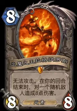 炉石炎魔之王哪个包　炉石传说炎魔之王台词-第2张