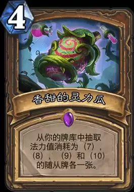炉石炎魔之王哪个包　炉石传说炎魔之王台词-第7张