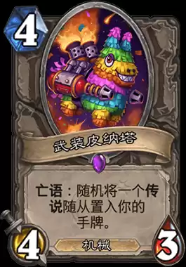 炉石炎魔之王哪个包　炉石传说炎魔之王台词-第12张