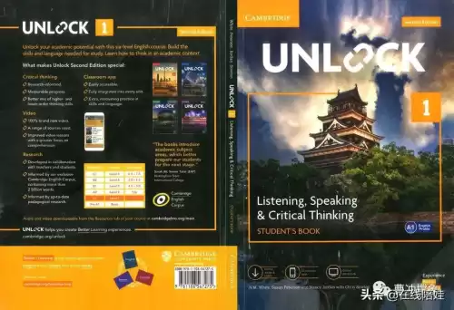 unlock是什么意思　unlock教材适合几年级的孩子-第2张