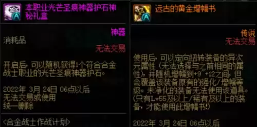 dnf男枪毕业装备出处　DNF男枪-第2张