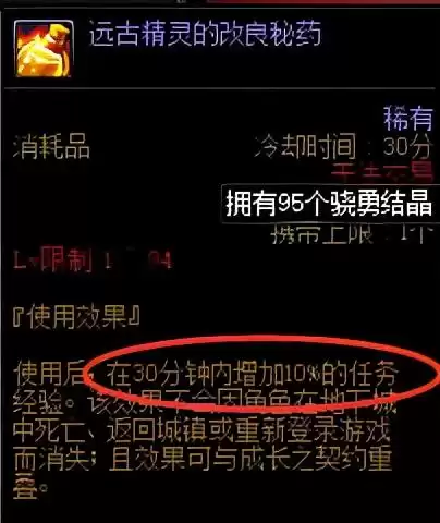 dnf男枪毕业装备出处　DNF男枪-第3张
