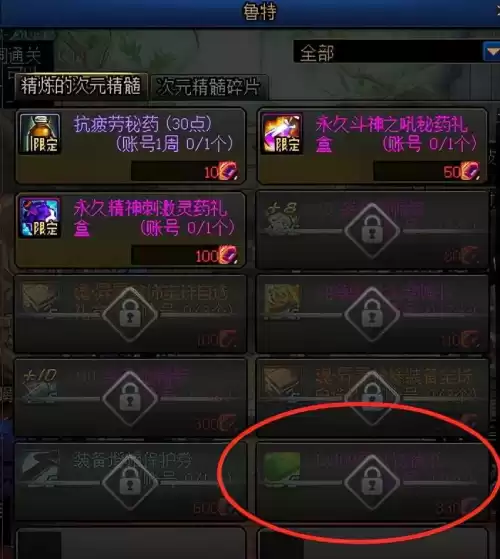 dnf男枪毕业装备出处　DNF男枪-第4张