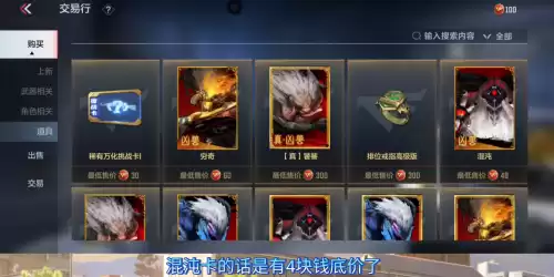 穿越火线手游万化抵用券怎么使用　cf手游500钻石抵用券怎么获得-第3张