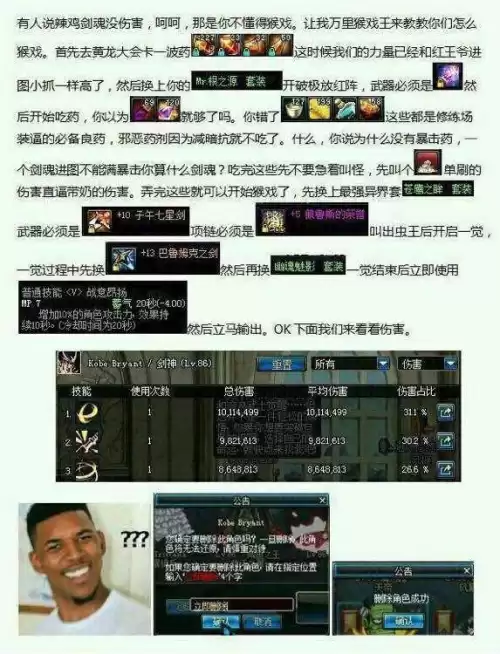dnf剑魂攻击力怎么提升　dnf武器强化提升表-第2张
