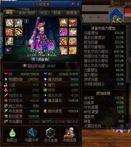 dnf念皇用什么武器 DNF念皇-第1张