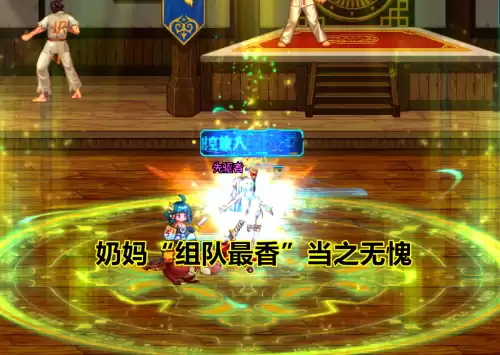 dnf奶爸奶妈奶萝区别　DNF奶爸奶妈奶萝面板对比-第4张