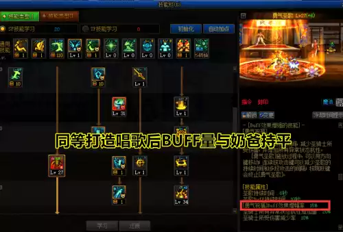 dnf奶爸奶妈奶萝区别　DNF奶爸奶妈奶萝面板对比-第5张
