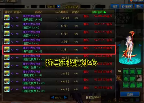dnf奶爸奶妈奶萝区别　DNF奶爸奶妈奶萝面板对比-第6张