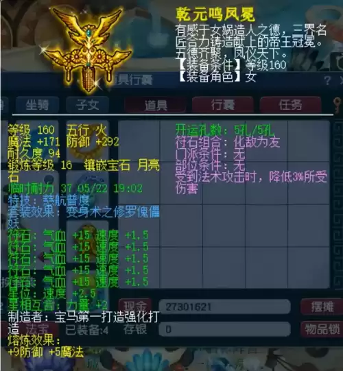梦幻西游女儿村带什么孩子好　梦幻西游女儿村前期玩法-第2张