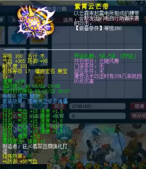 梦幻西游女儿村带什么孩子好　梦幻西游女儿村前期玩法-第1张