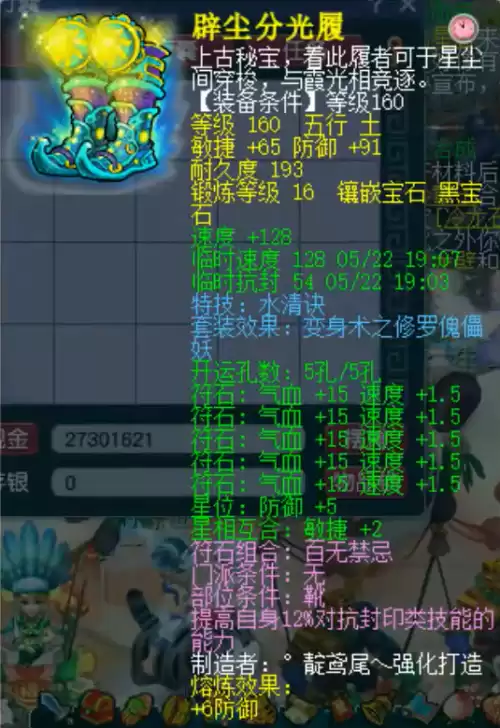 梦幻西游女儿村带什么孩子好　梦幻西游女儿村前期玩法-第3张