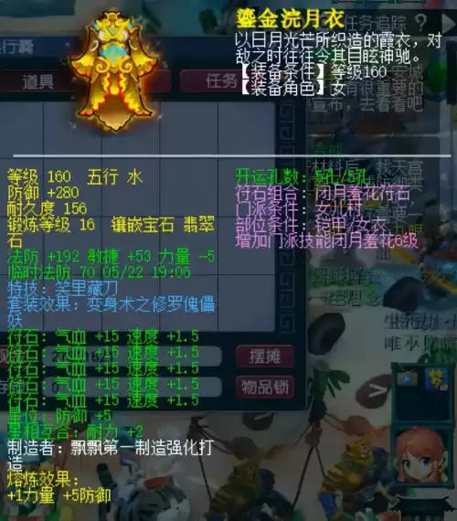 梦幻西游女儿村带什么孩子好　梦幻西游女儿村前期玩法-第4张