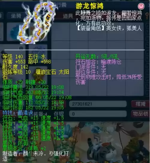 梦幻西游女儿村带什么孩子好　梦幻西游女儿村前期玩法-第6张