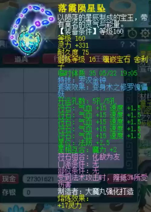 梦幻西游女儿村带什么孩子好　梦幻西游女儿村前期玩法-第5张