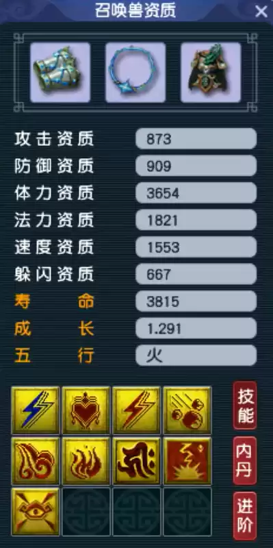 梦幻西游女儿村带什么孩子好　梦幻西游女儿村前期玩法-第15张