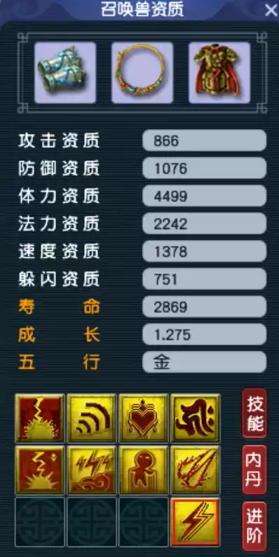 梦幻西游女儿村带什么孩子好　梦幻西游女儿村前期玩法-第16张