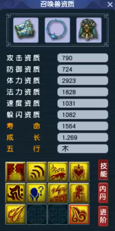 梦幻西游女儿村带什么孩子好　梦幻西游女儿村前期玩法-第17张