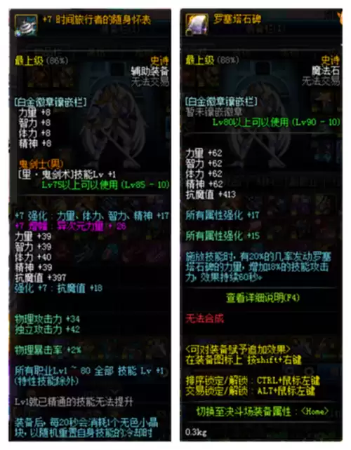 dnf年套有鞋子宝珠吗　dnf春节套宝珠部位-第5张