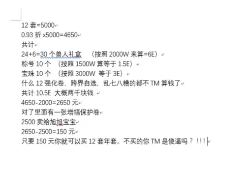 dnf年套有鞋子宝珠吗　dnf春节套宝珠部位-第8张