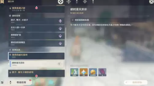 原神如何区分定位　原神地图怎么看-第5张