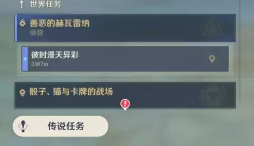 原神如何区分定位　原神地图怎么看-第6张