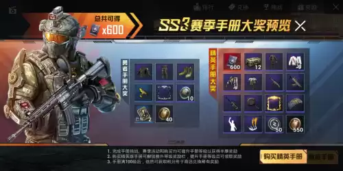和平精英包月怎么买　和平精英会员-第1张