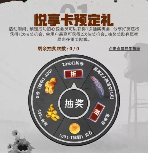 和平精英包月怎么买　和平精英会员-第4张