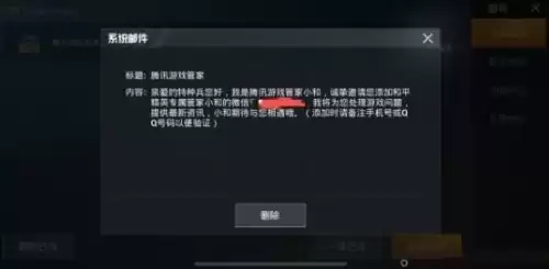 和平精英包月怎么买　和平精英会员-第6张